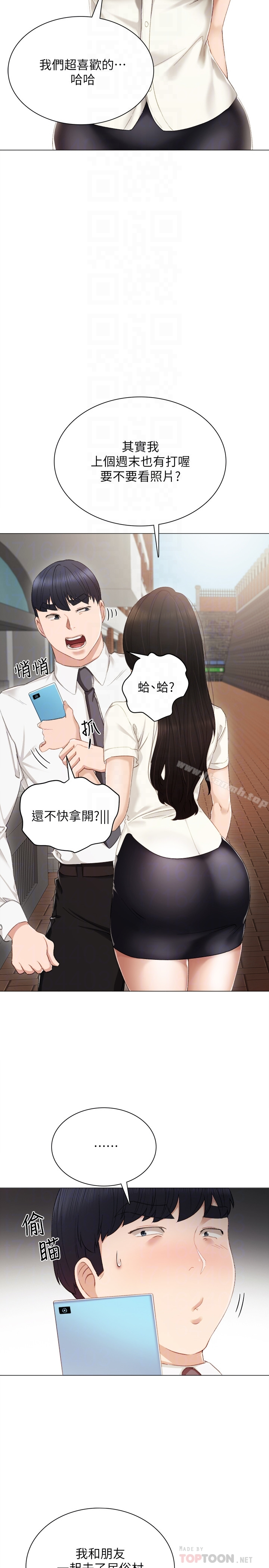 实习老师 - 第24话-新的学生登场 - page 33
