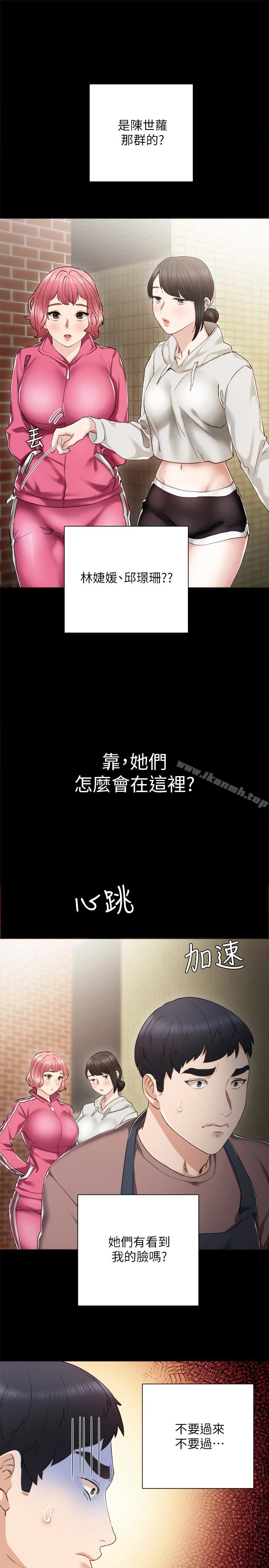 实习老师 - 第24话-新的学生登场 - page 36