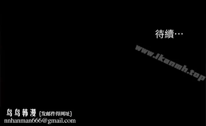 实习老师 - 第24话-新的学生登场 - page 41