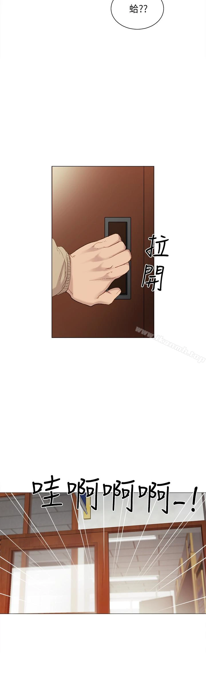 实习老师 - 第9话-老师是属于我的! - page 13