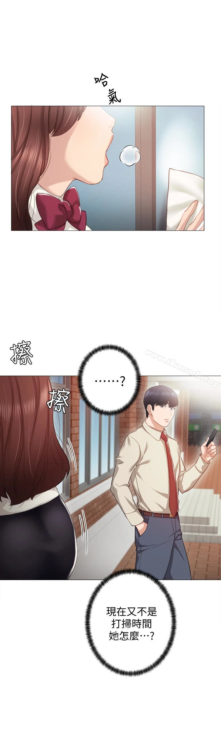 实习老师 - 第9话-老师是属于我的! - page 17