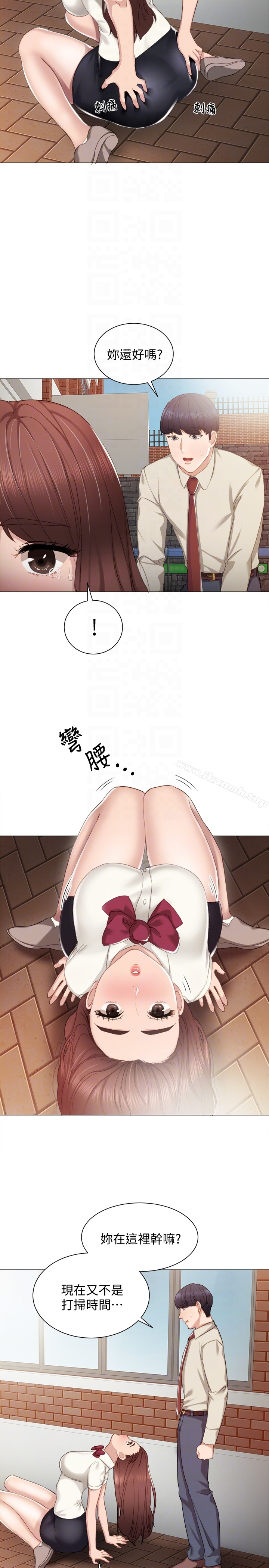 实习老师 - 第9话-老师是属于我的! - page 19
