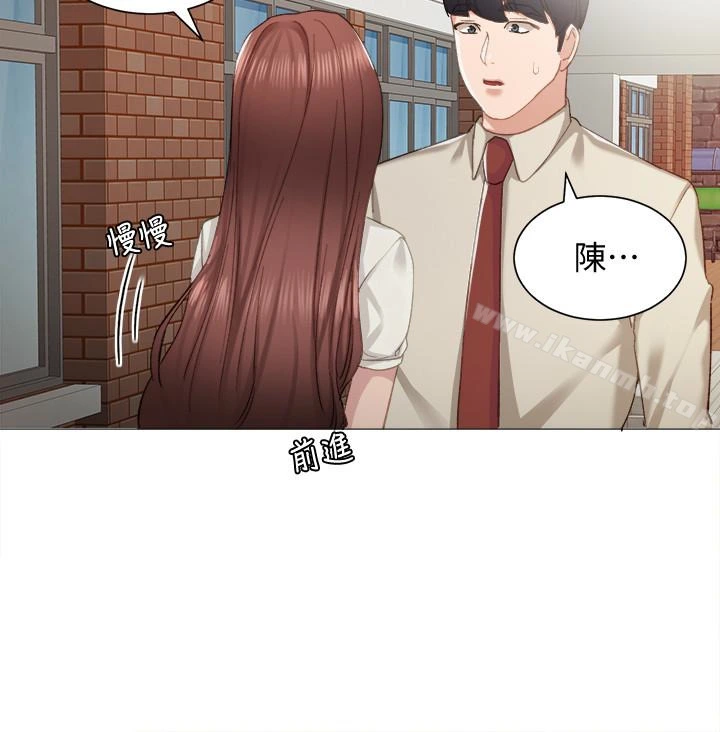 实习老师 - 第9话-老师是属于我的! - page 21