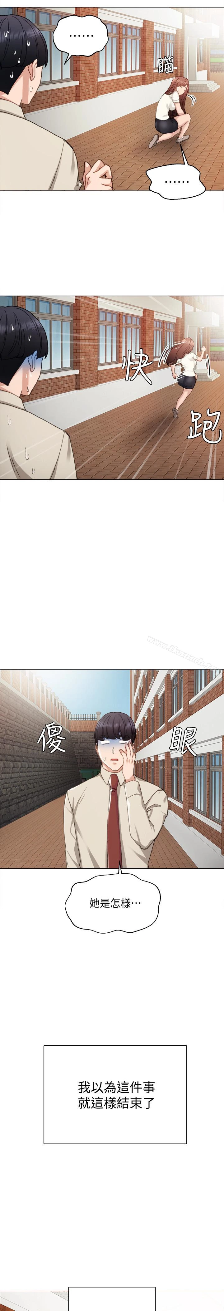 实习老师 - 第9话-老师是属于我的! - page 24