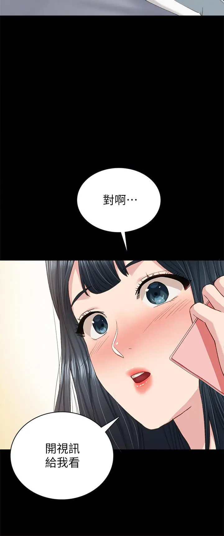 实习老师 - 第79话-和以前的学生电爱 - page 32