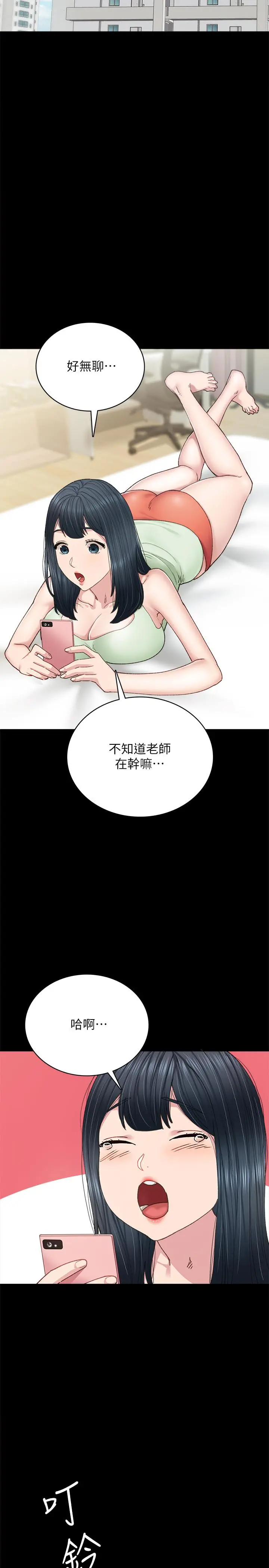实习老师 - 第90话-第一次感到羞耻 - page 27