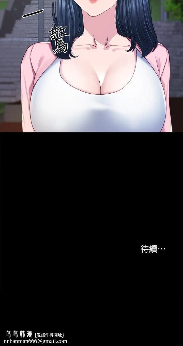 实习老师 - 第90话-第一次感到羞耻 - page 32