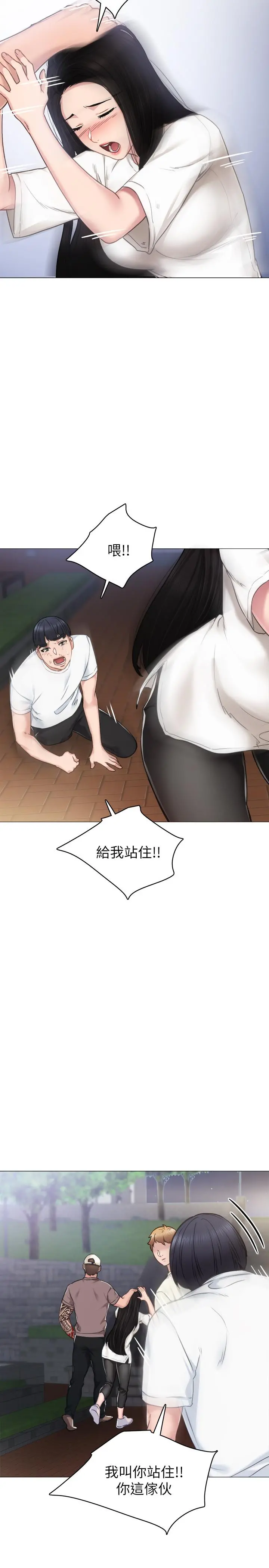 实习老师 - 第45话-跟女友见面时要顾好手机 - page 3