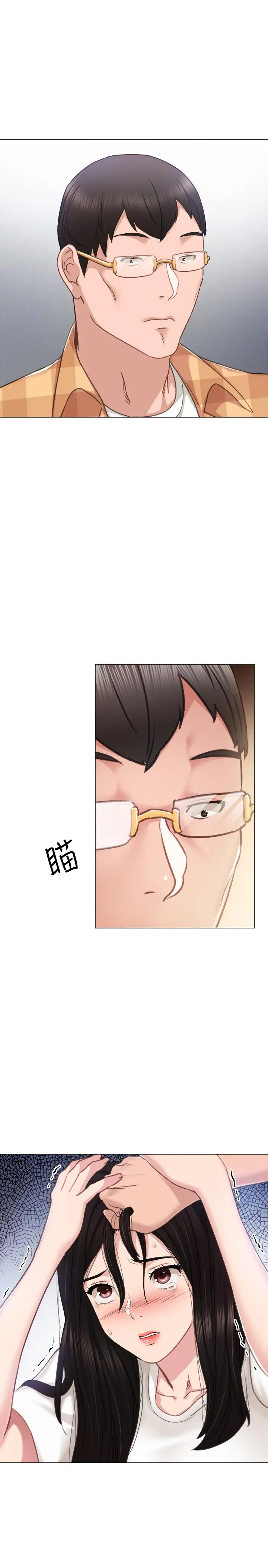 实习老师 - 第45话-跟女友见面时要顾好手机 - page 7