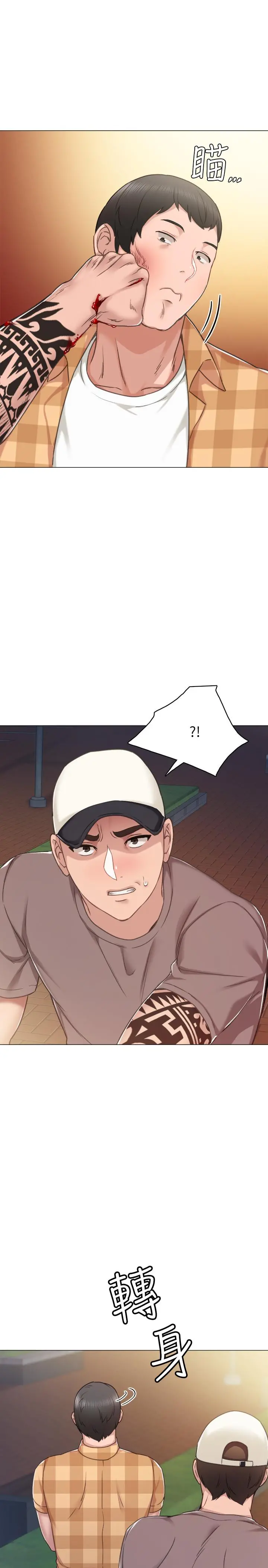 实习老师 - 第45话-跟女友见面时要顾好手机 - page 13