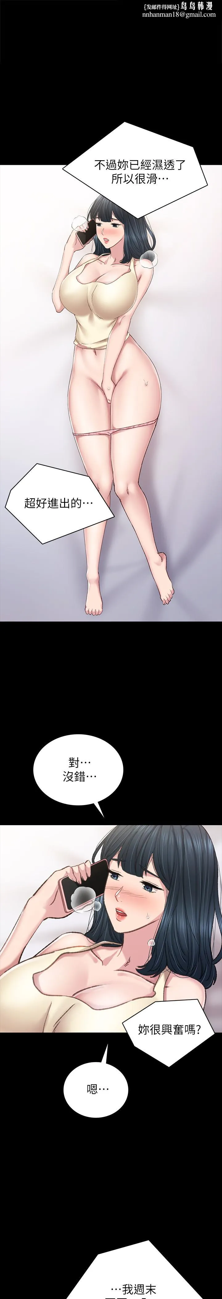 实习老师 - 第82话-因嫉妒而发烫的小穴 - page 1
