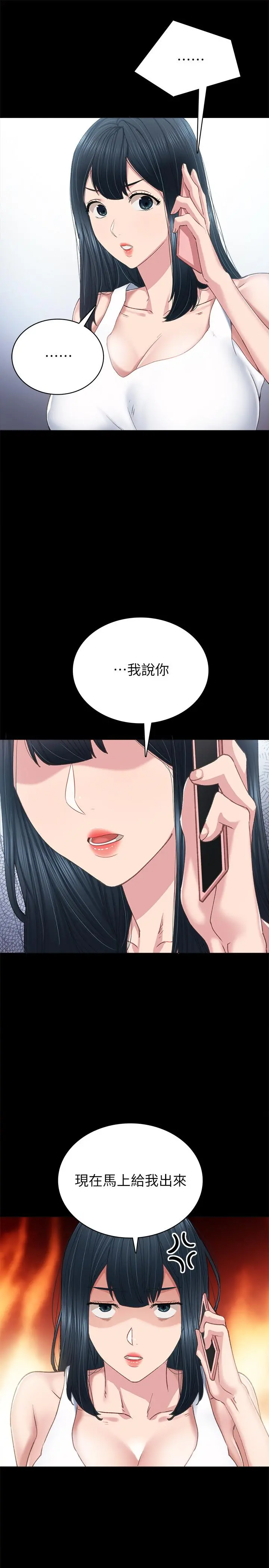 实习老师 - 第82话-因嫉妒而发烫的小穴 - page 13