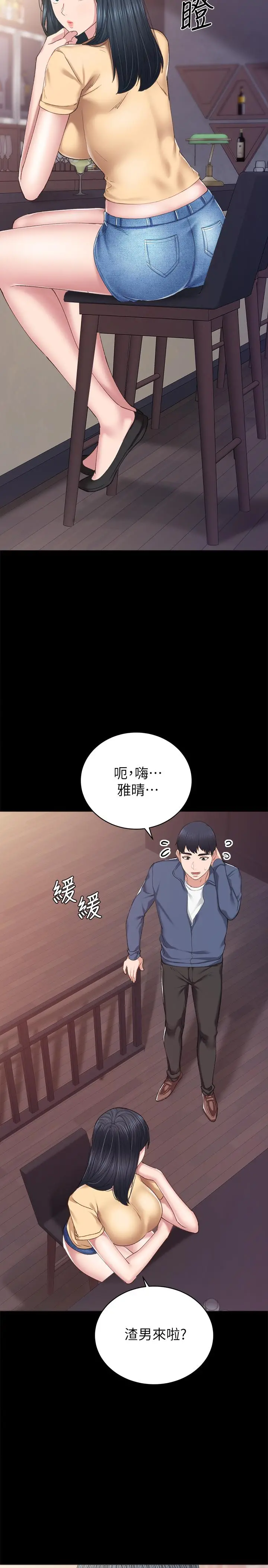 实习老师 - 第82话-因嫉妒而发烫的小穴 - page 15