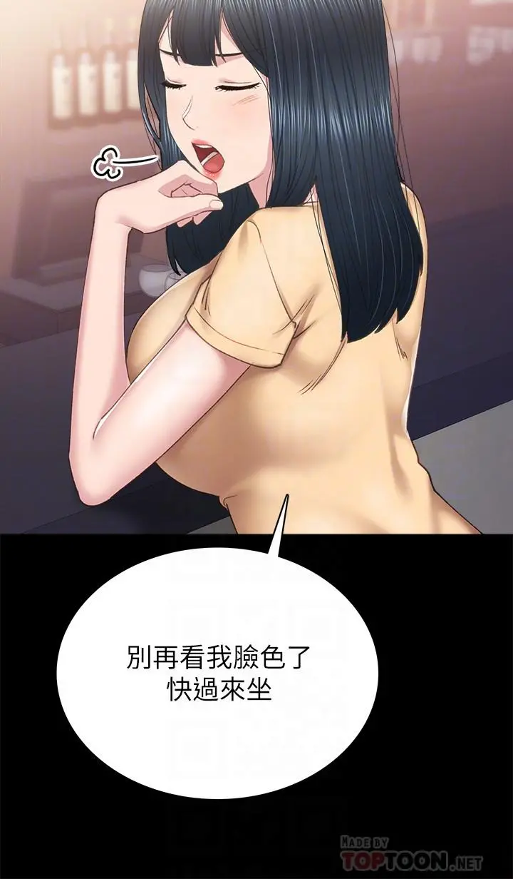 实习老师 - 第82话-因嫉妒而发烫的小穴 - page 16