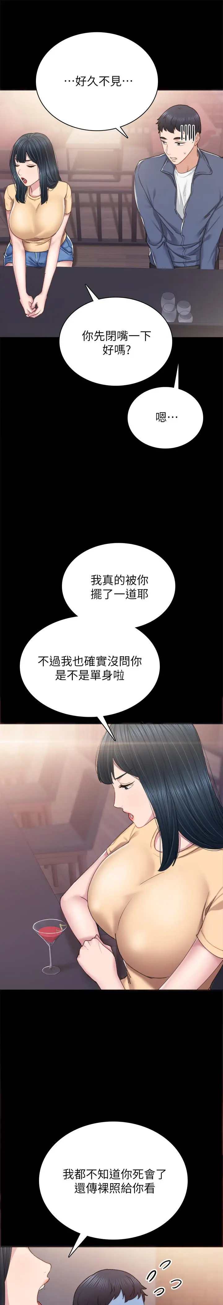 实习老师 - 第82话-因嫉妒而发烫的小穴 - page 17