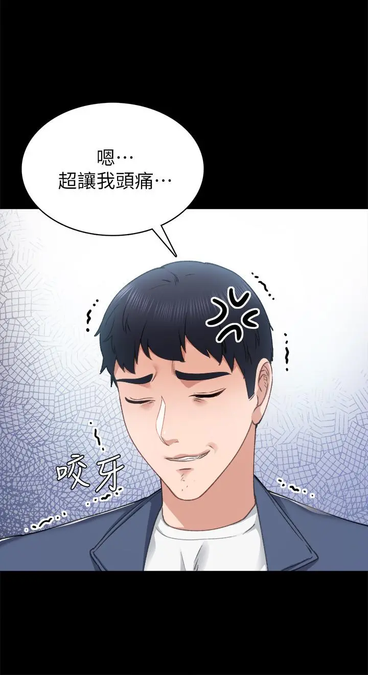 实习老师 - 第82话-因嫉妒而发烫的小穴 - page 20