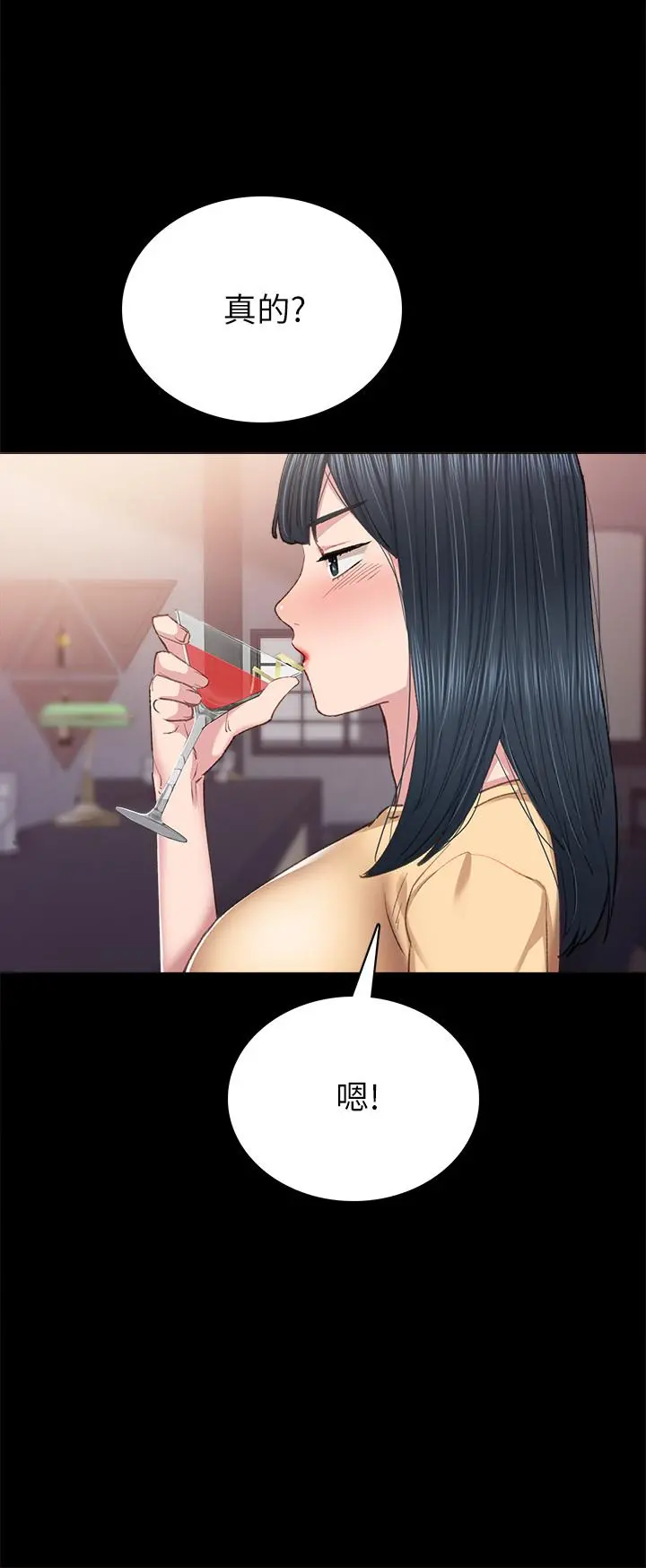 实习老师 - 第82话-因嫉妒而发烫的小穴 - page 24