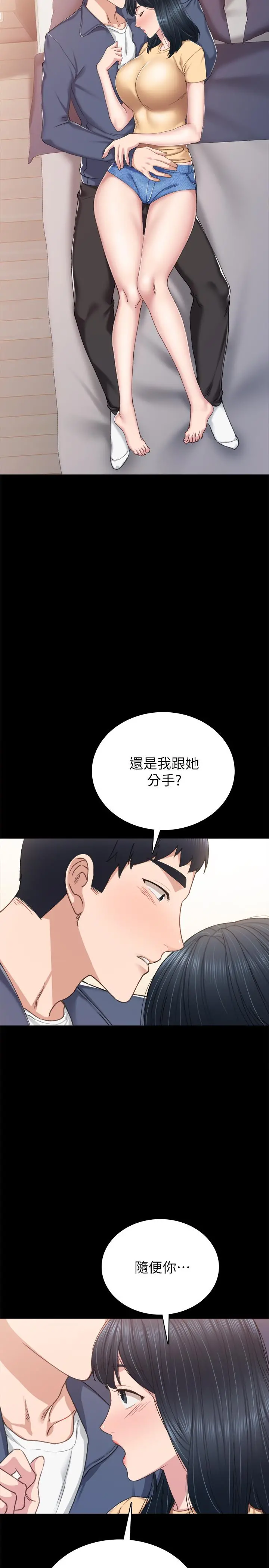实习老师 - 第82话-因嫉妒而发烫的小穴 - page 27