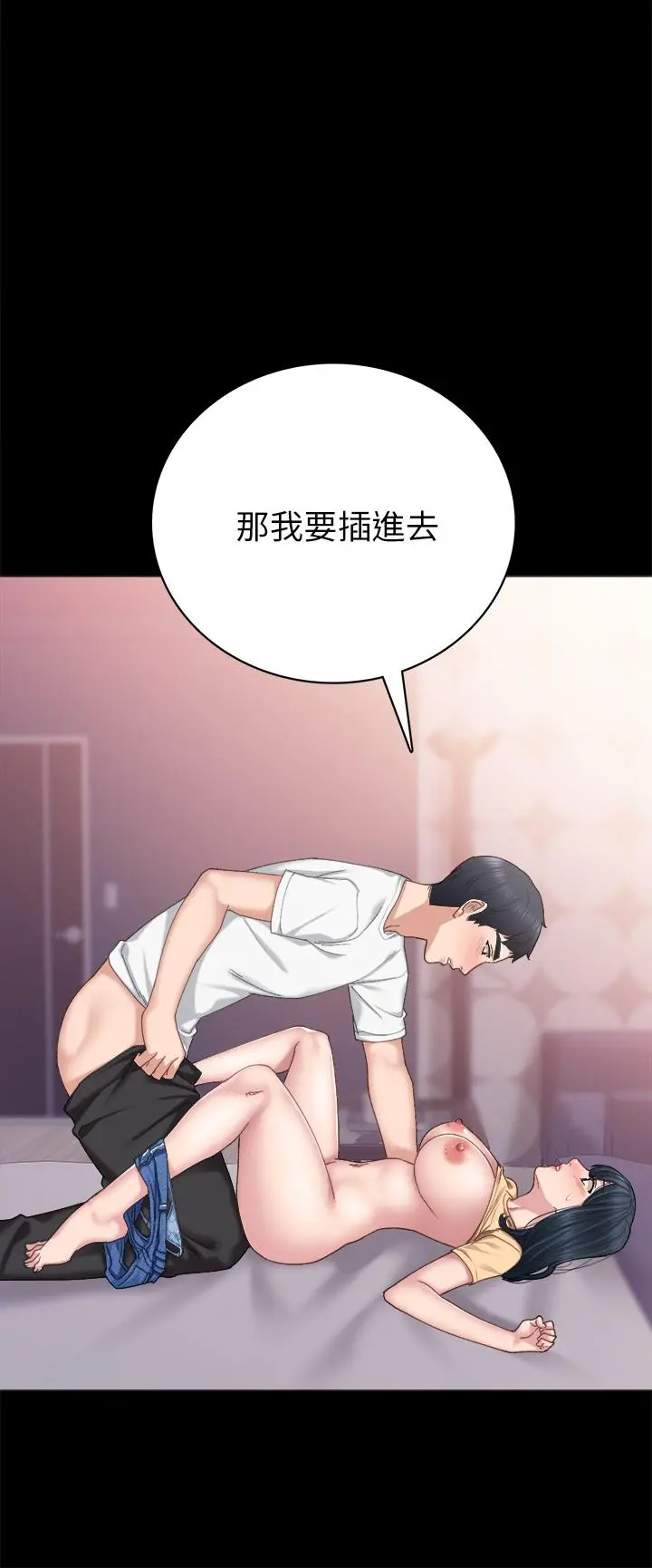 实习老师 - 第82话-因嫉妒而发烫的小穴 - page 32