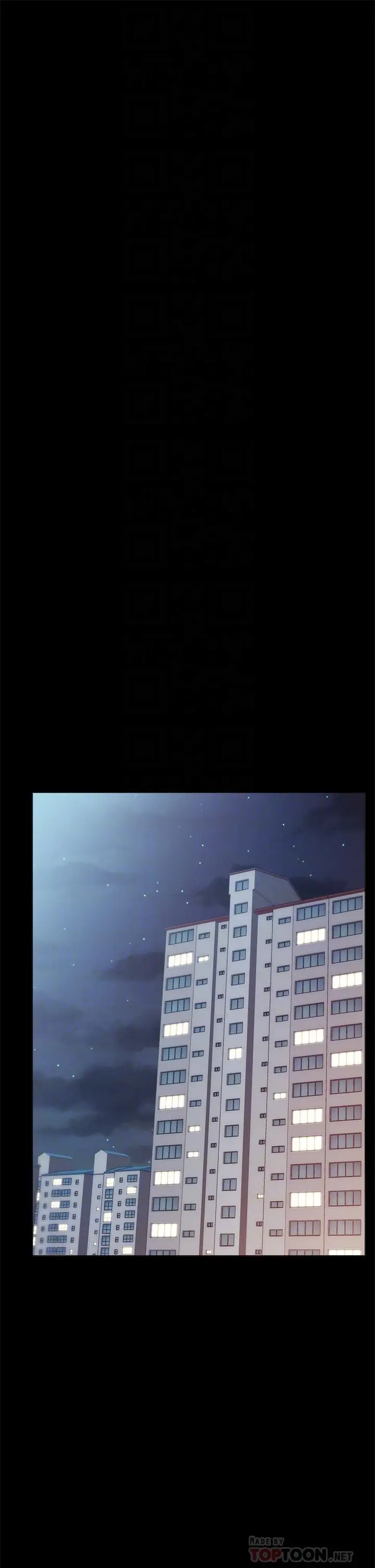 实习老师 - 第97话-虏获她芳心的告白 - page 6