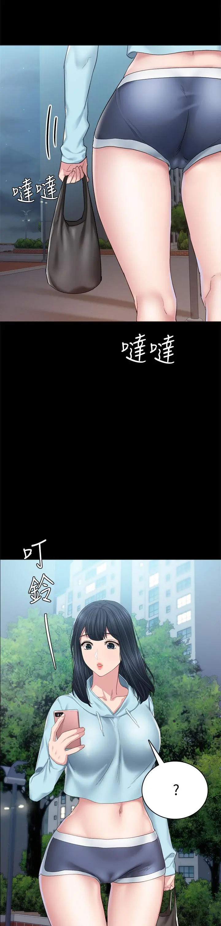 实习老师 - 第97话-虏获她芳心的告白 - page 7