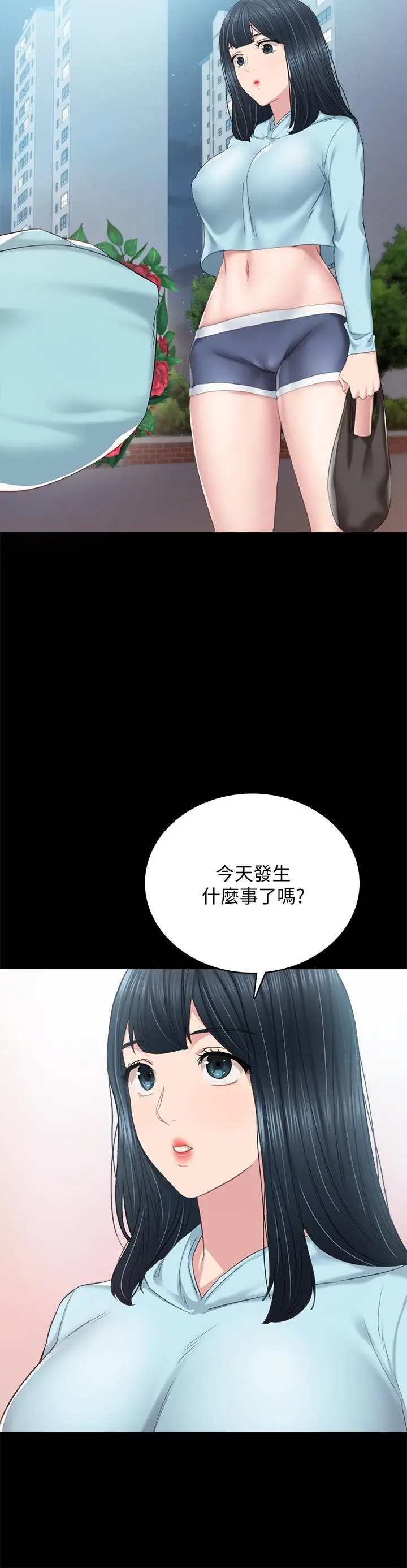 实习老师 - 第97话-虏获她芳心的告白 - page 35