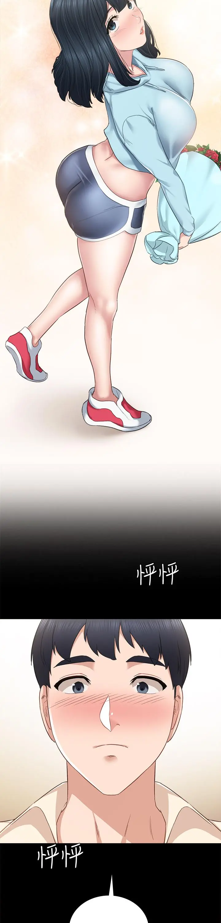实习老师 - 第97话-虏获她芳心的告白 - page 44