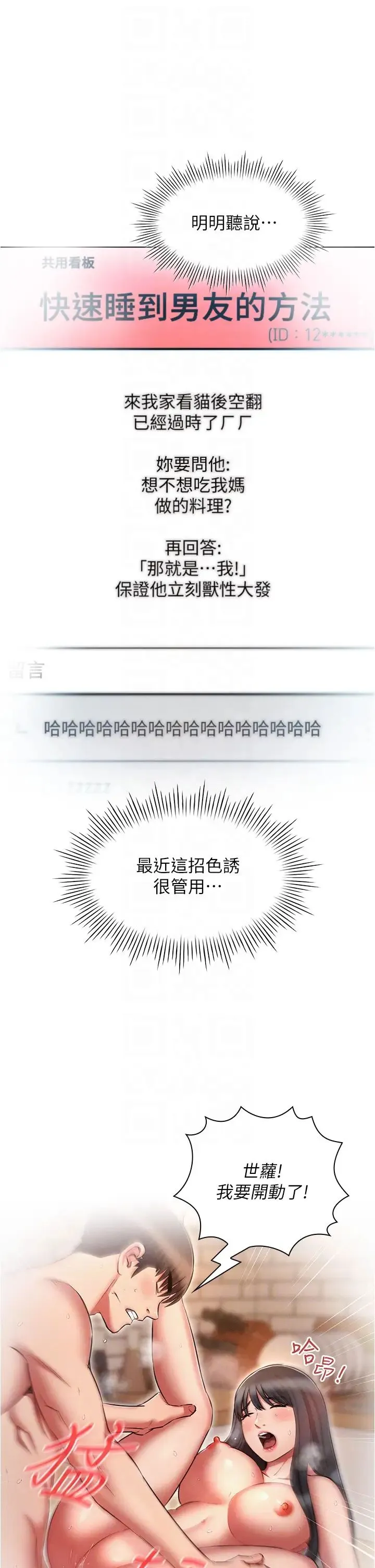 鲁蛇的多重宇宙 - 第59话-鲜嫩可口的蜜汁鲍鱼 - page 6
