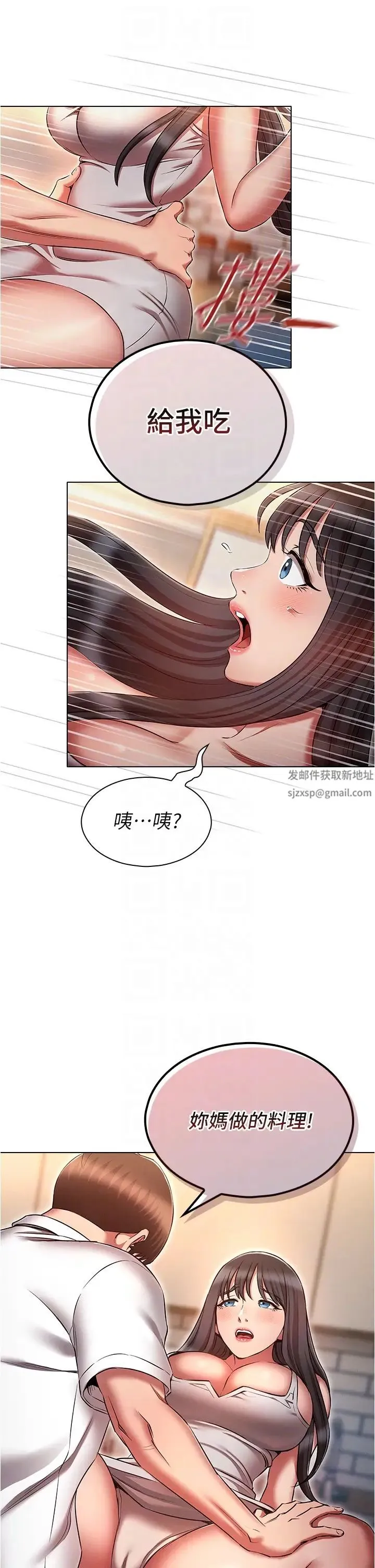 鲁蛇的多重宇宙 - 第59话-鲜嫩可口的蜜汁鲍鱼 - page 10