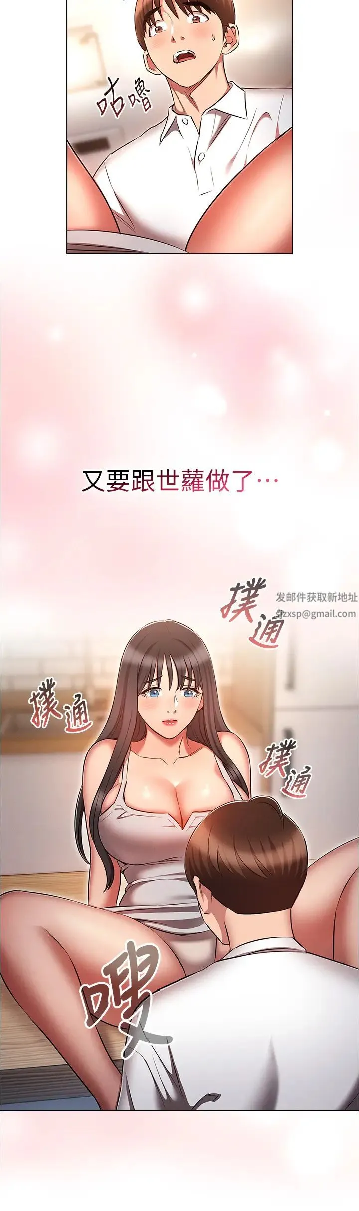 鲁蛇的多重宇宙 - 第59话-鲜嫩可口的蜜汁鲍鱼 - page 13