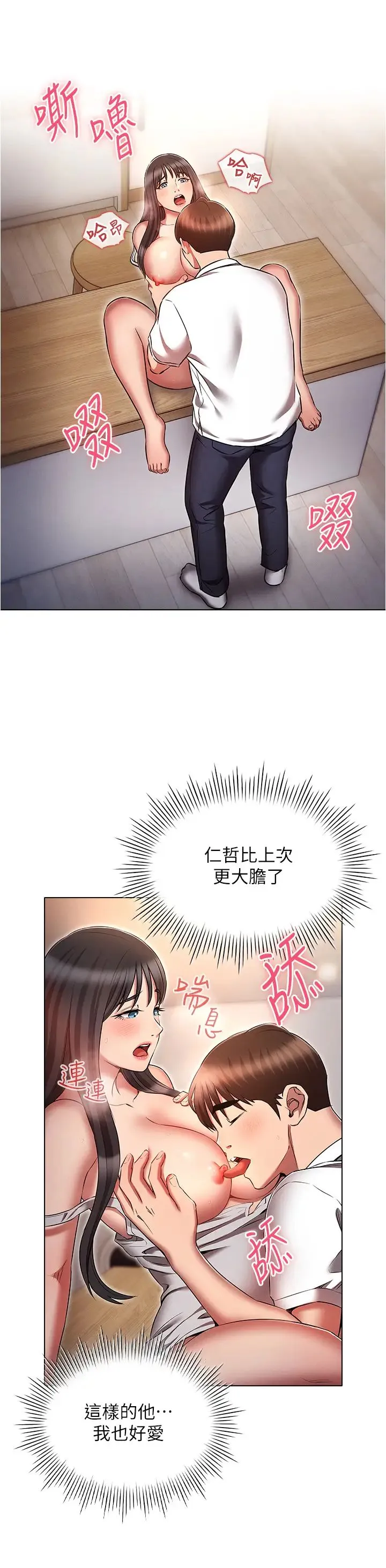 鲁蛇的多重宇宙 - 第59话-鲜嫩可口的蜜汁鲍鱼 - page 17