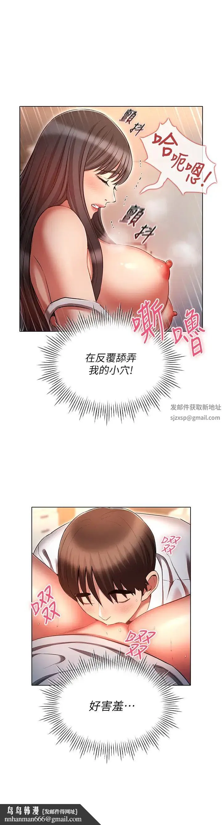 鲁蛇的多重宇宙 - 第59话-鲜嫩可口的蜜汁鲍鱼 - page 21