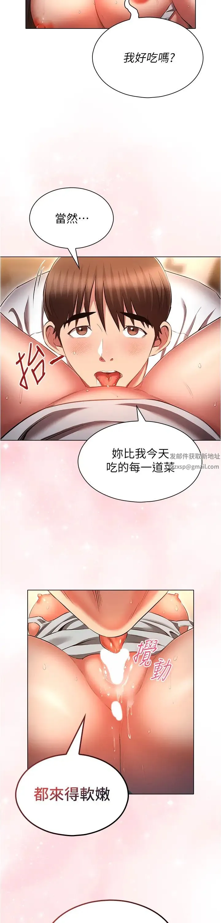 鲁蛇的多重宇宙 - 第59话-鲜嫩可口的蜜汁鲍鱼 - page 23