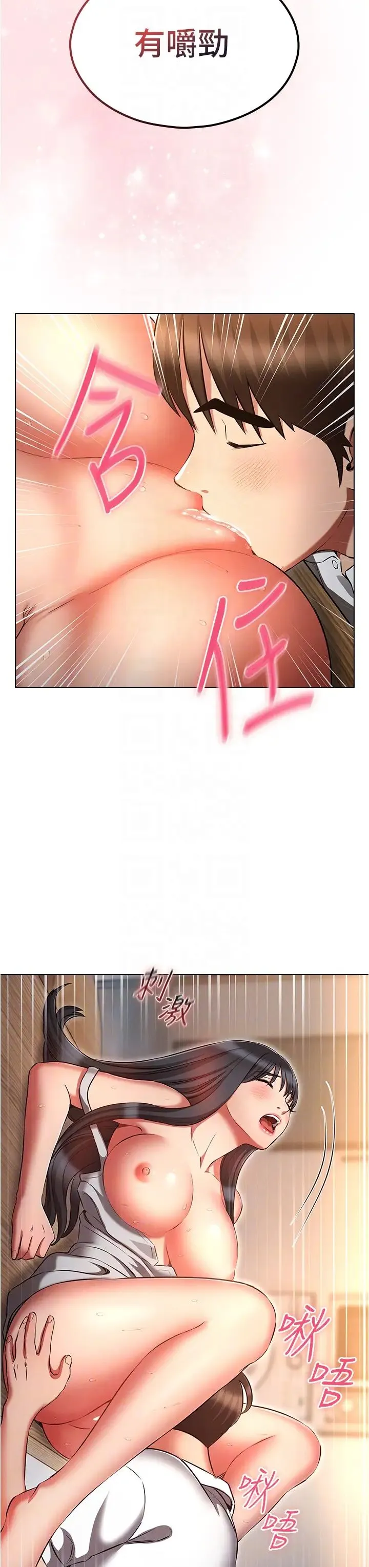 鲁蛇的多重宇宙 - 第59话-鲜嫩可口的蜜汁鲍鱼 - page 24