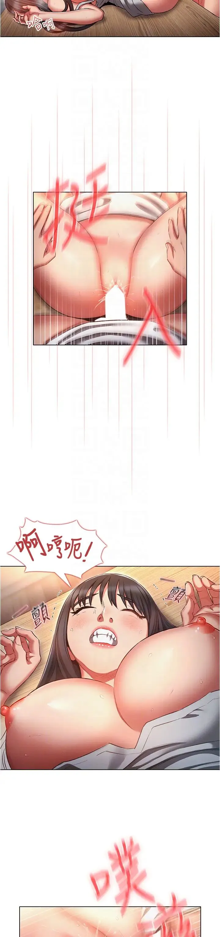 鲁蛇的多重宇宙 - 第59话-鲜嫩可口的蜜汁鲍鱼 - page 28