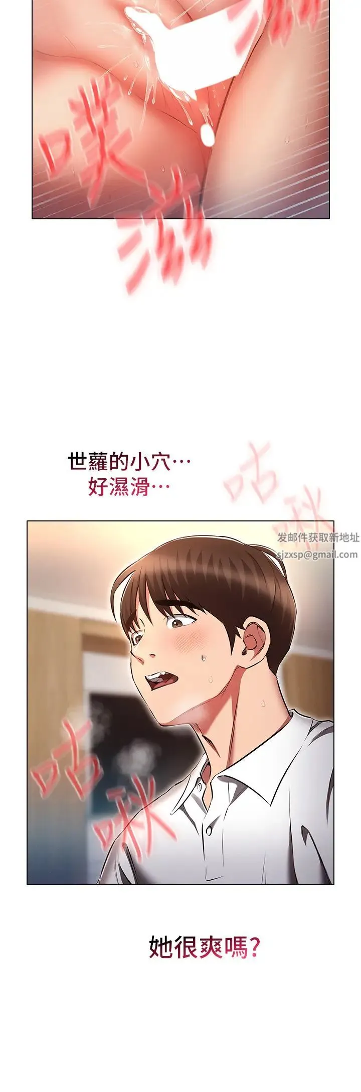 鲁蛇的多重宇宙 - 第59话-鲜嫩可口的蜜汁鲍鱼 - page 29