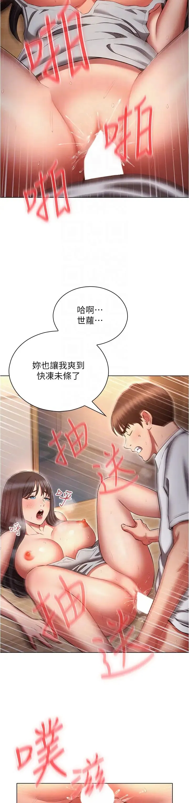 鲁蛇的多重宇宙 - 第59话-鲜嫩可口的蜜汁鲍鱼 - page 32
