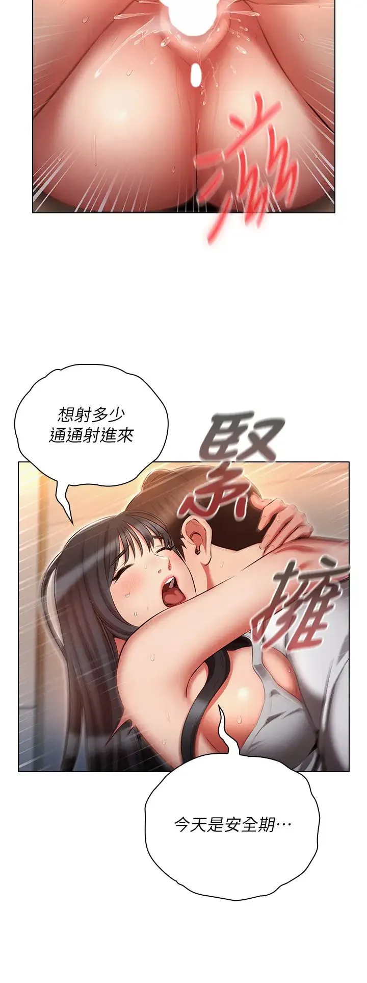 鲁蛇的多重宇宙 - 第59话-鲜嫩可口的蜜汁鲍鱼 - page 33