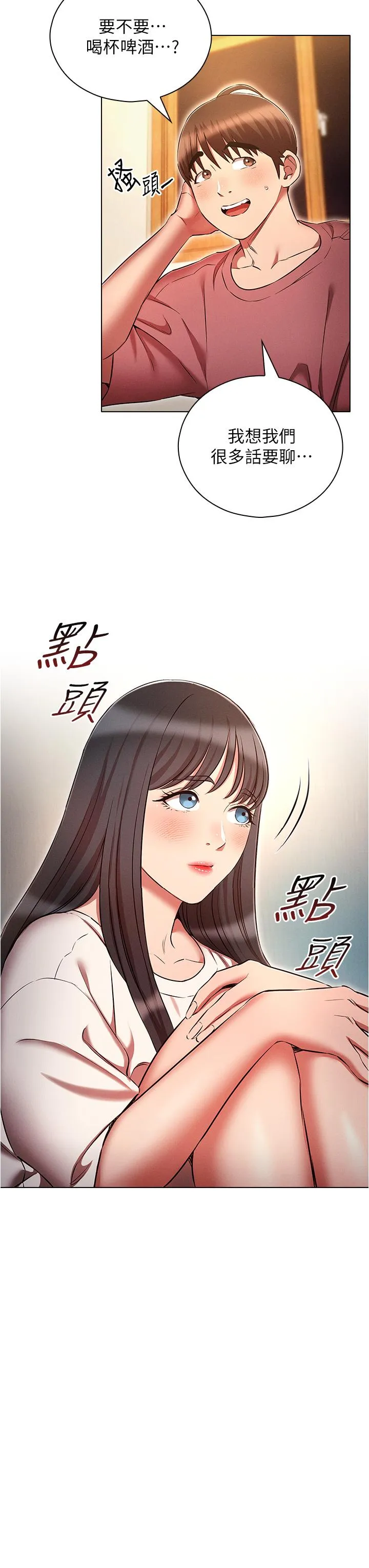 鲁蛇的多重宇宙 - 第50话-废话少说快插我! - page 3