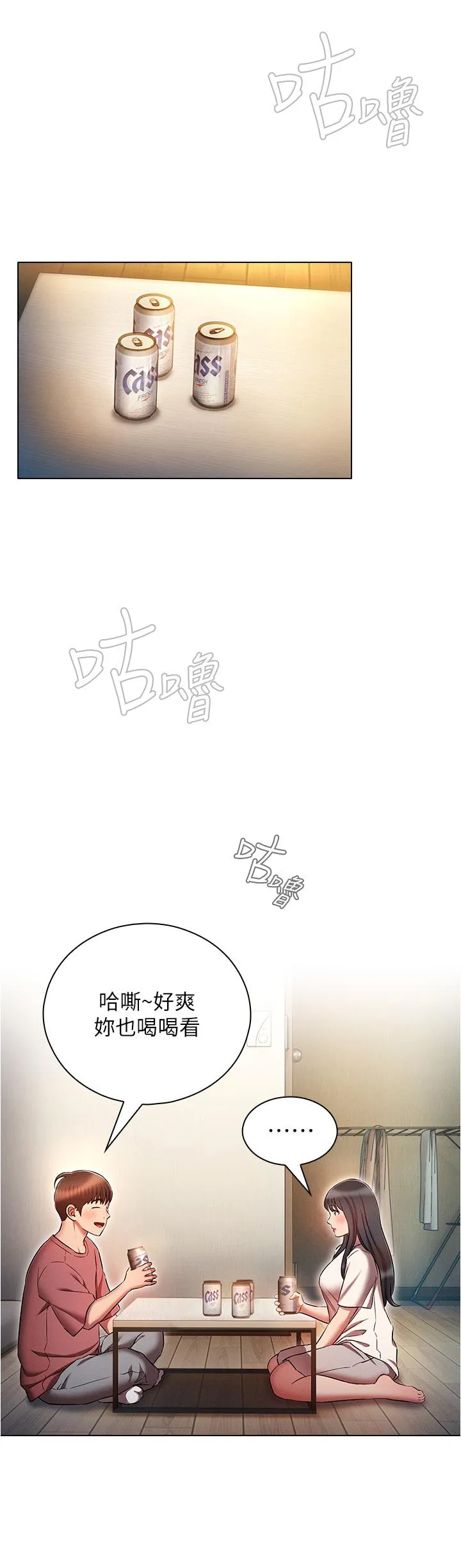 鲁蛇的多重宇宙 - 第50话-废话少说快插我! - page 4
