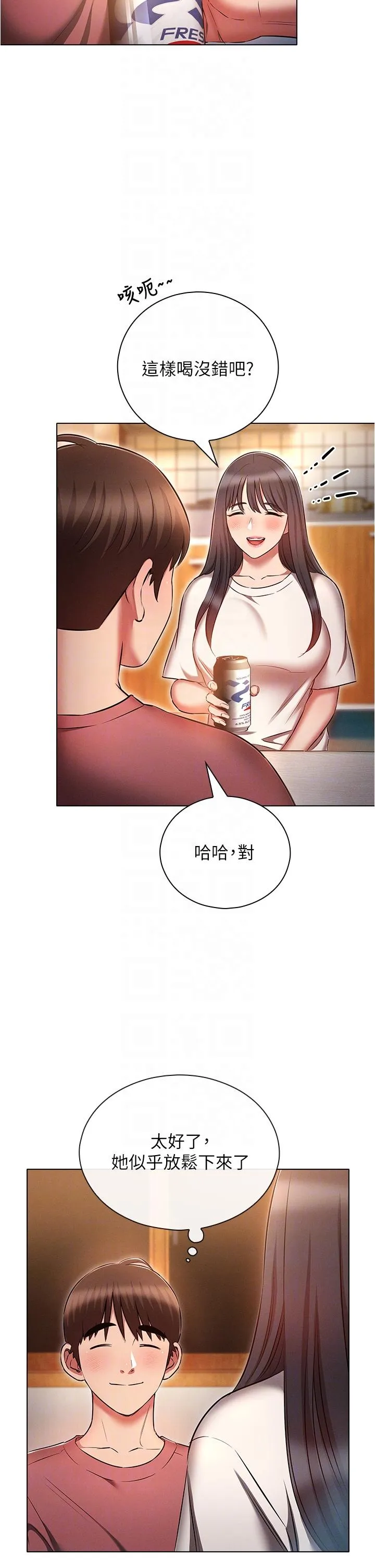 鲁蛇的多重宇宙 - 第50话-废话少说快插我! - page 10