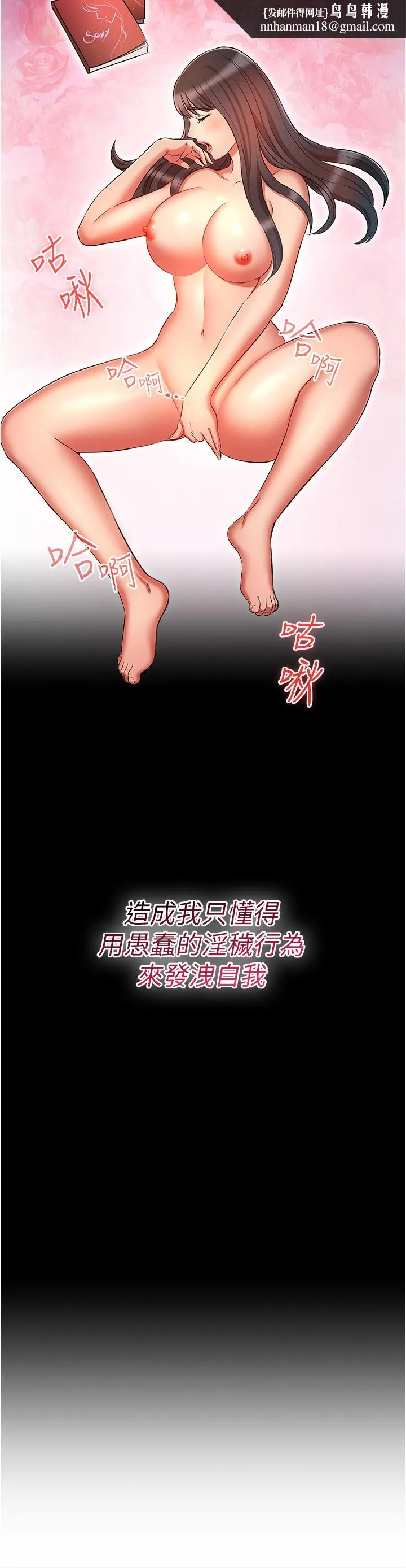 鲁蛇的多重宇宙 - 第50话-废话少说快插我! - page 20