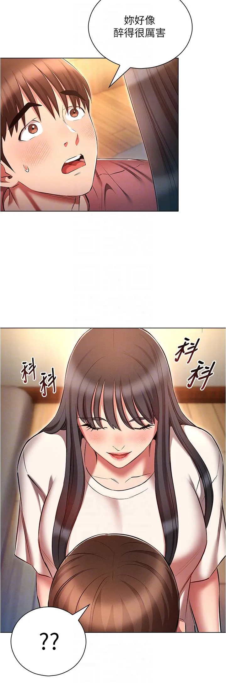 鲁蛇的多重宇宙 - 第50话-废话少说快插我! - page 32