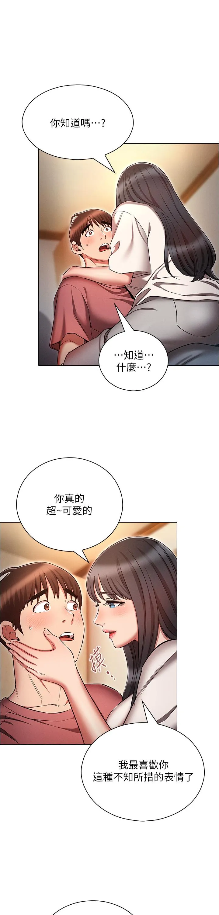 鲁蛇的多重宇宙 - 第50话-废话少说快插我! - page 33