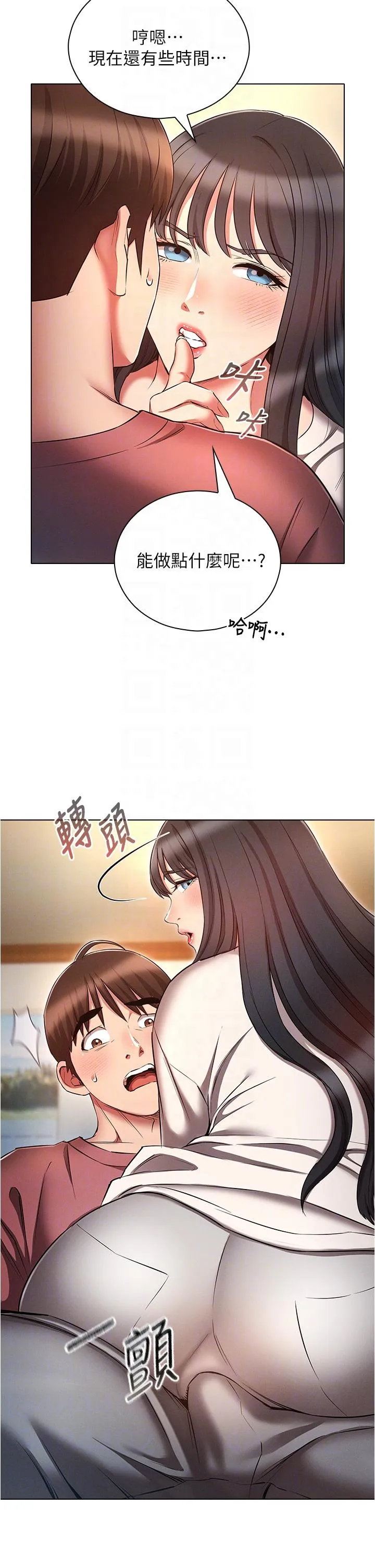 鲁蛇的多重宇宙 - 第50话-废话少说快插我! - page 34