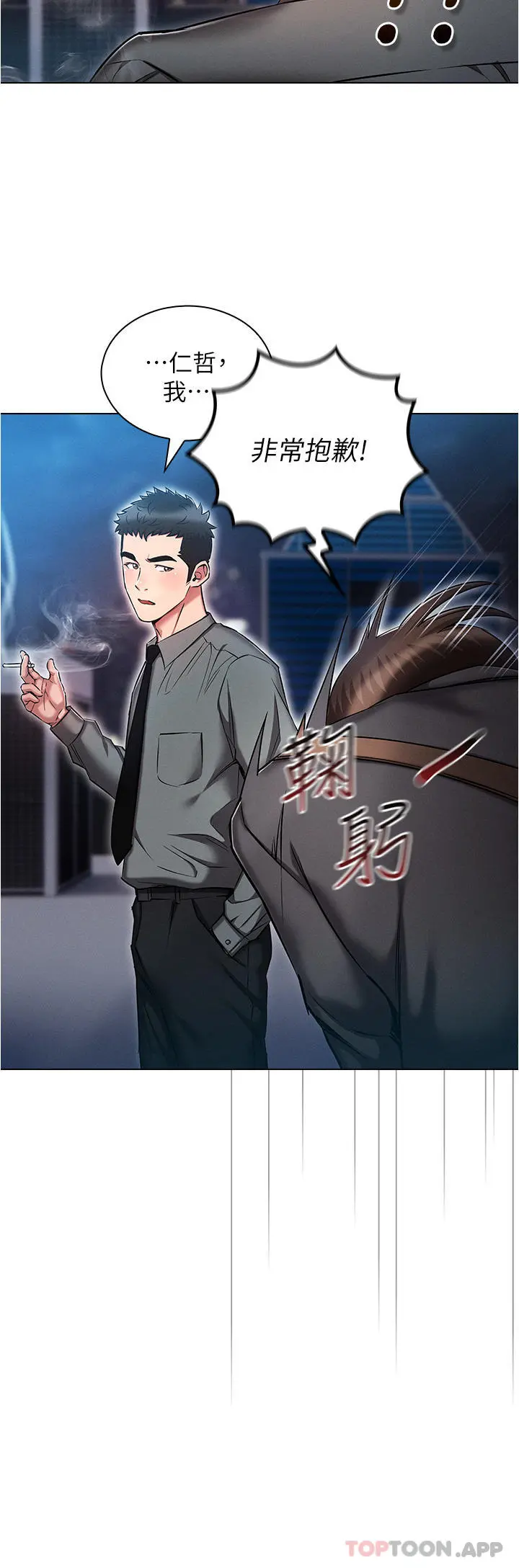 鲁蛇的多重宇宙 - 第30话-好戏正要开始 - page 8