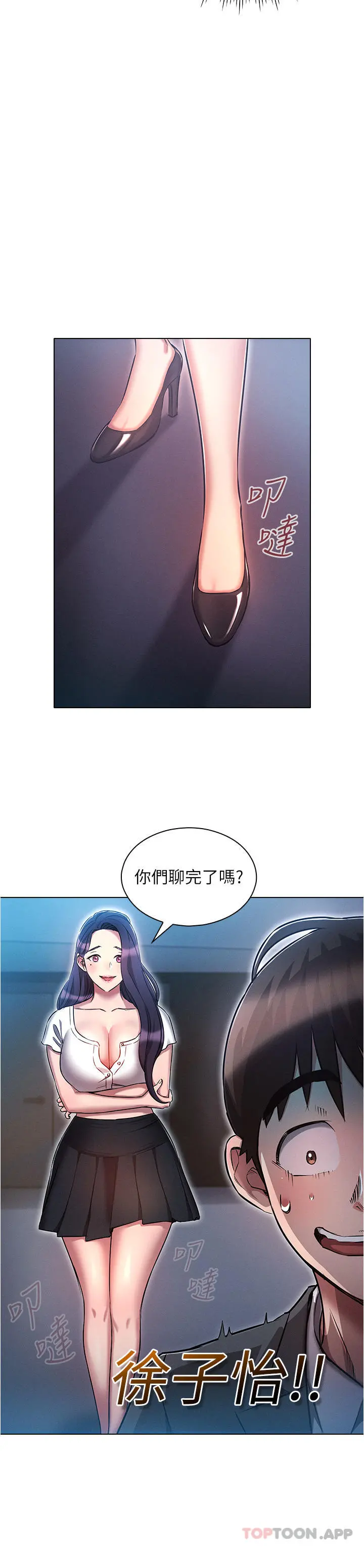 鲁蛇的多重宇宙 - 第30话-好戏正要开始 - page 15