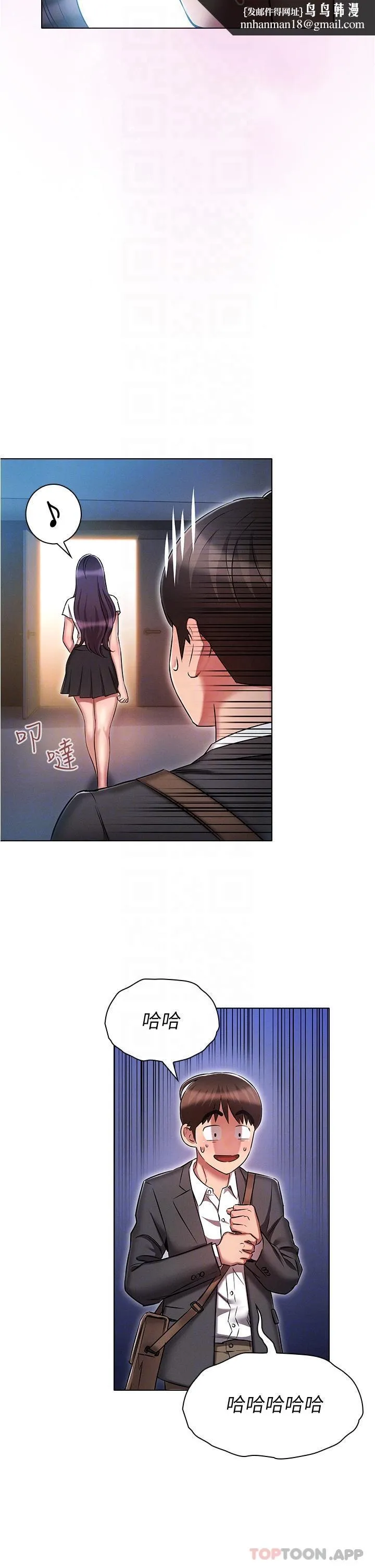 鲁蛇的多重宇宙 - 第30话-好戏正要开始 - page 18