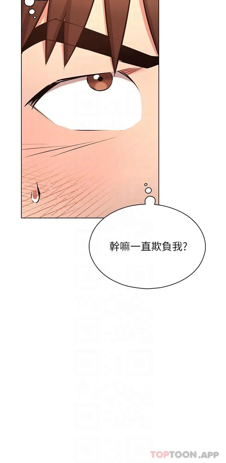 鲁蛇的多重宇宙 - 第30话-好戏正要开始 - page 32