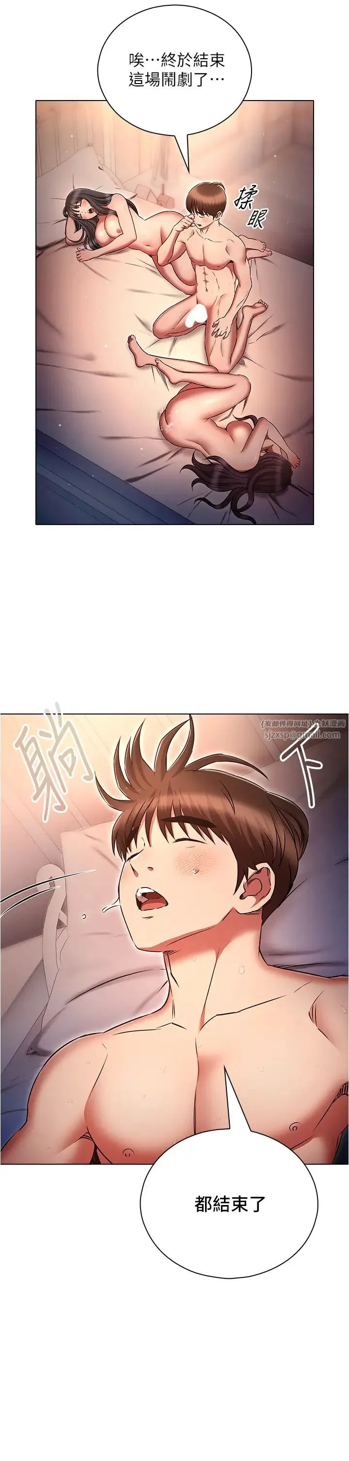 鲁蛇的多重宇宙 - 第78話-徹夜未歇的激情纏鬥 - page 5